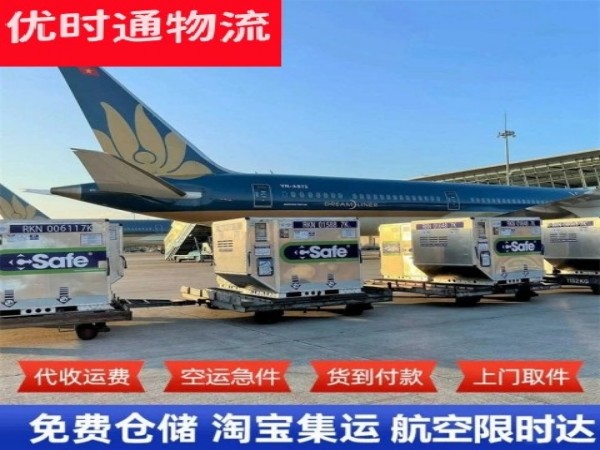 杏花岭到丹麦空运加急专线